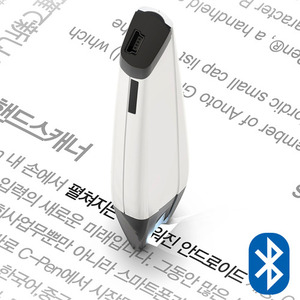 블루투스 C-Pen 3.5  / 글자자동입력 OCR스캐너 (안드로이드 지원)